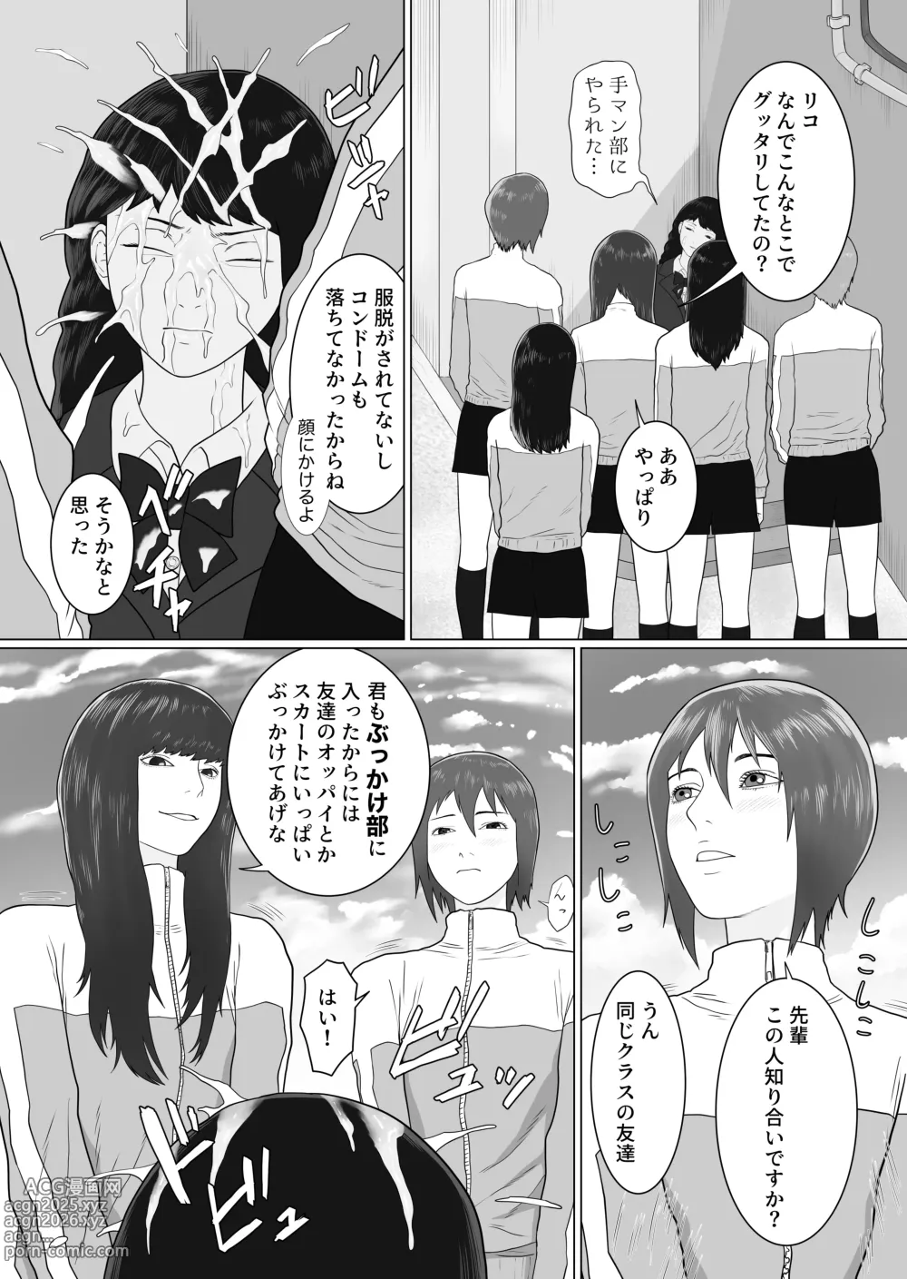 Page 18 of doujinshi Futanari Gakuen 1 New First Year Students