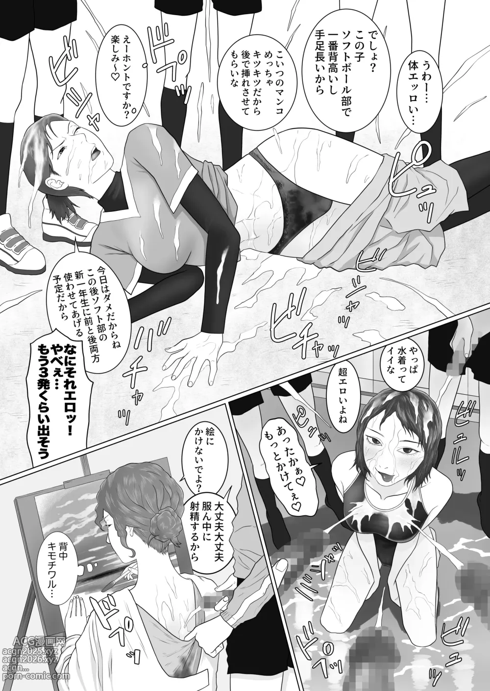 Page 19 of doujinshi Futanari Gakuen 1 New First Year Students