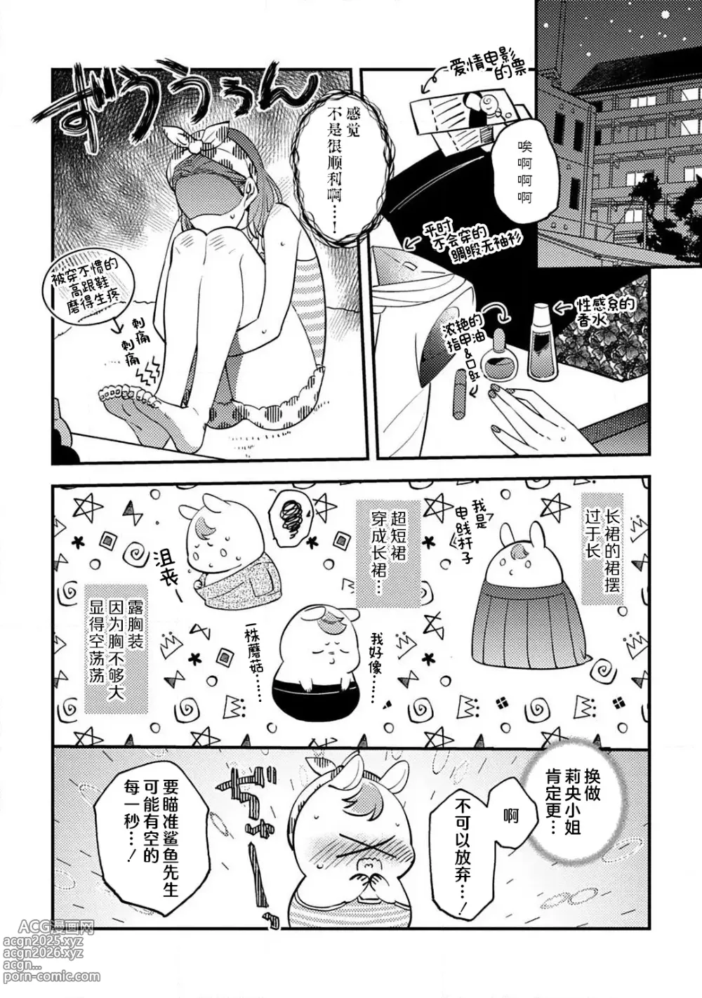 Page 103 of manga 小穴塞不下严酷上司的XL尺寸肉棒！～贫乳仓鼠小姐和大屌鲨鱼先生的开发情况～ 1-7