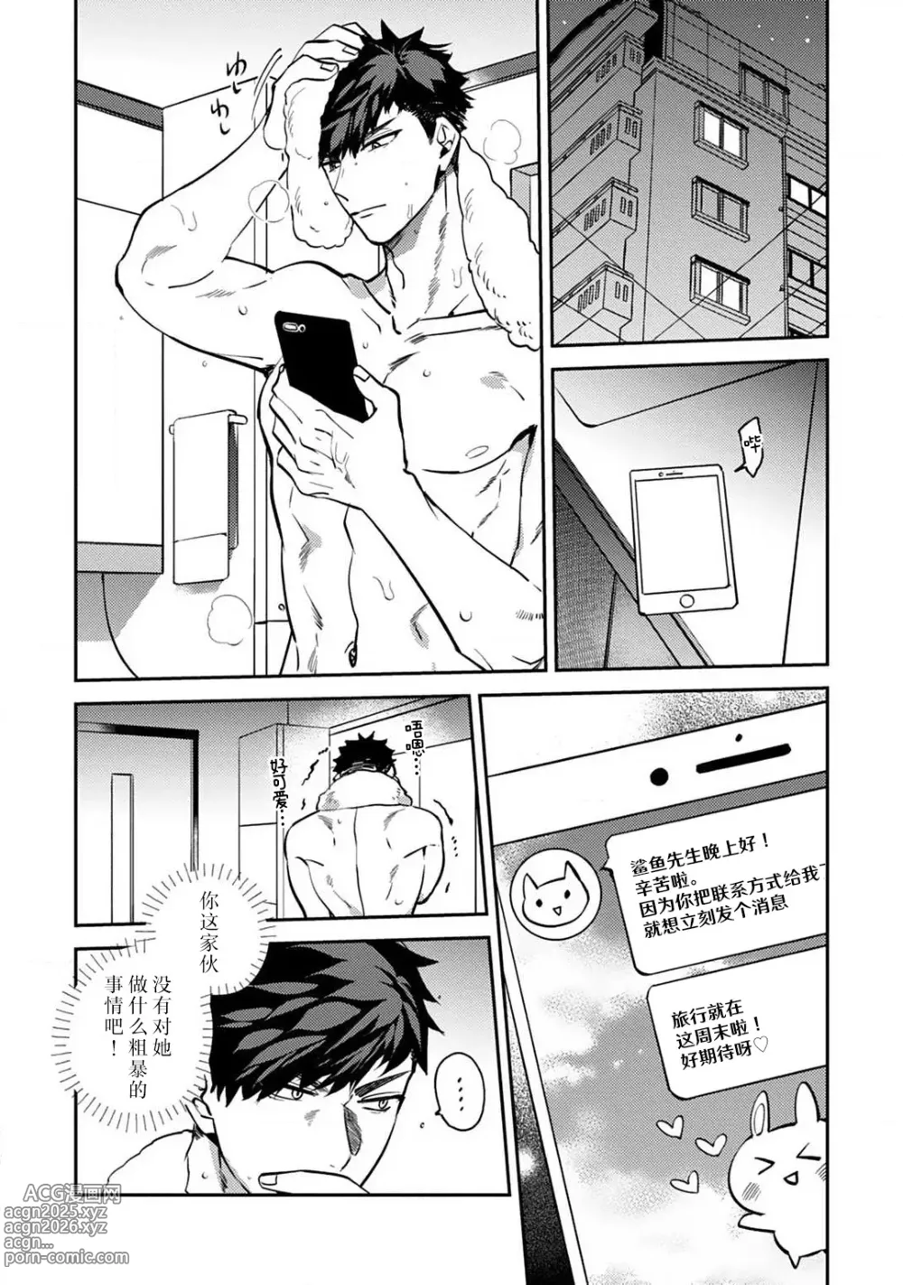 Page 129 of manga 小穴塞不下严酷上司的XL尺寸肉棒！～贫乳仓鼠小姐和大屌鲨鱼先生的开发情况～ 1-7