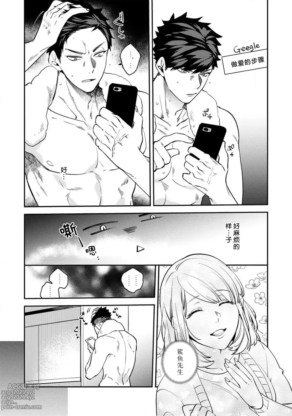 Page 130 of manga 小穴塞不下严酷上司的XL尺寸肉棒！～贫乳仓鼠小姐和大屌鲨鱼先生的开发情况～ 1-7