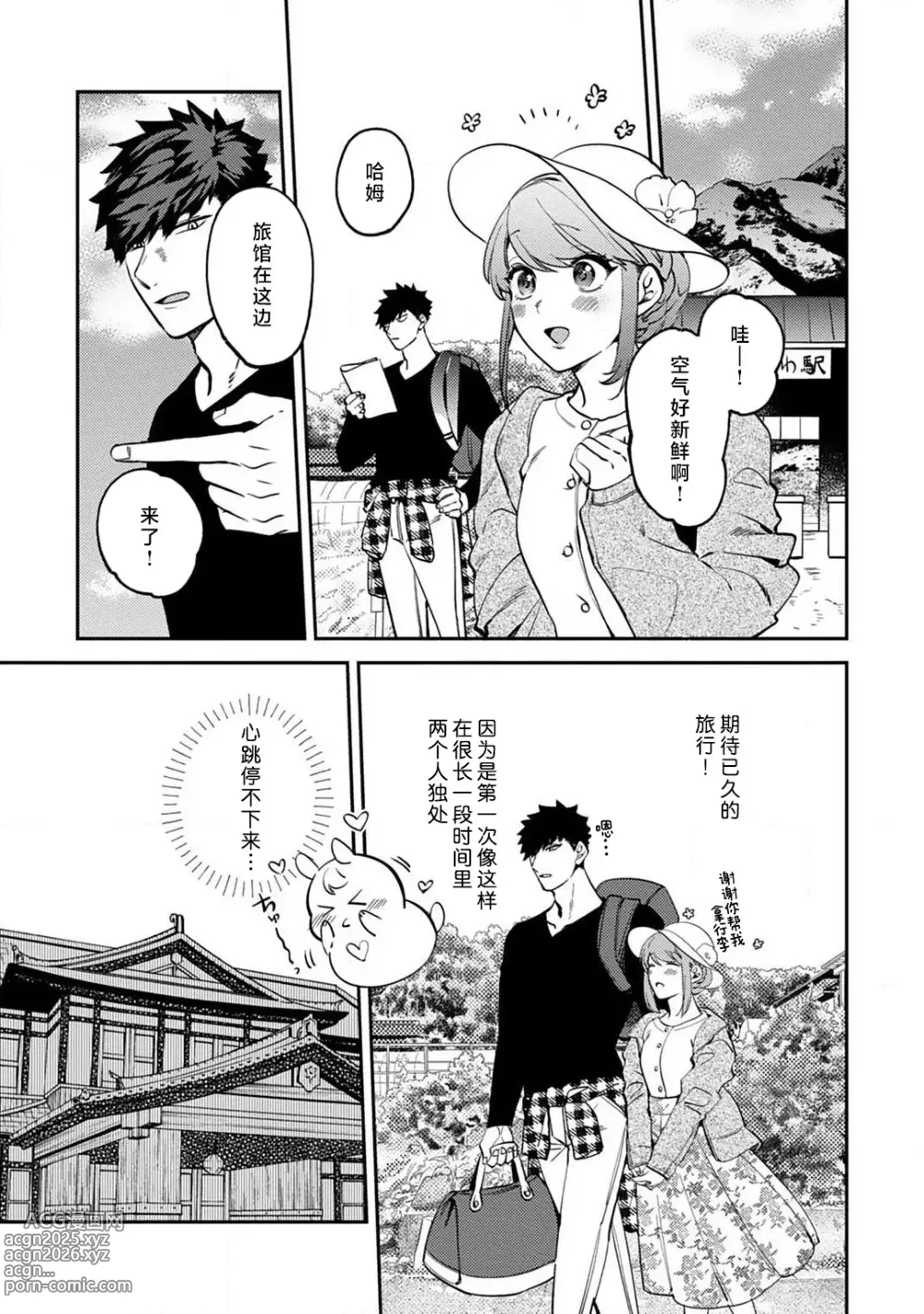 Page 131 of manga 小穴塞不下严酷上司的XL尺寸肉棒！～贫乳仓鼠小姐和大屌鲨鱼先生的开发情况～ 1-7