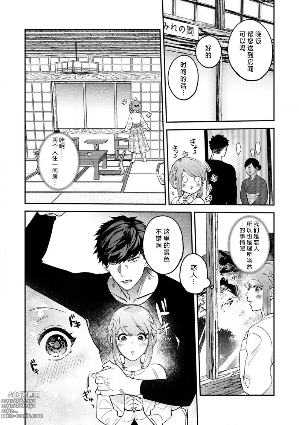 Page 132 of manga 小穴塞不下严酷上司的XL尺寸肉棒！～贫乳仓鼠小姐和大屌鲨鱼先生的开发情况～ 1-7