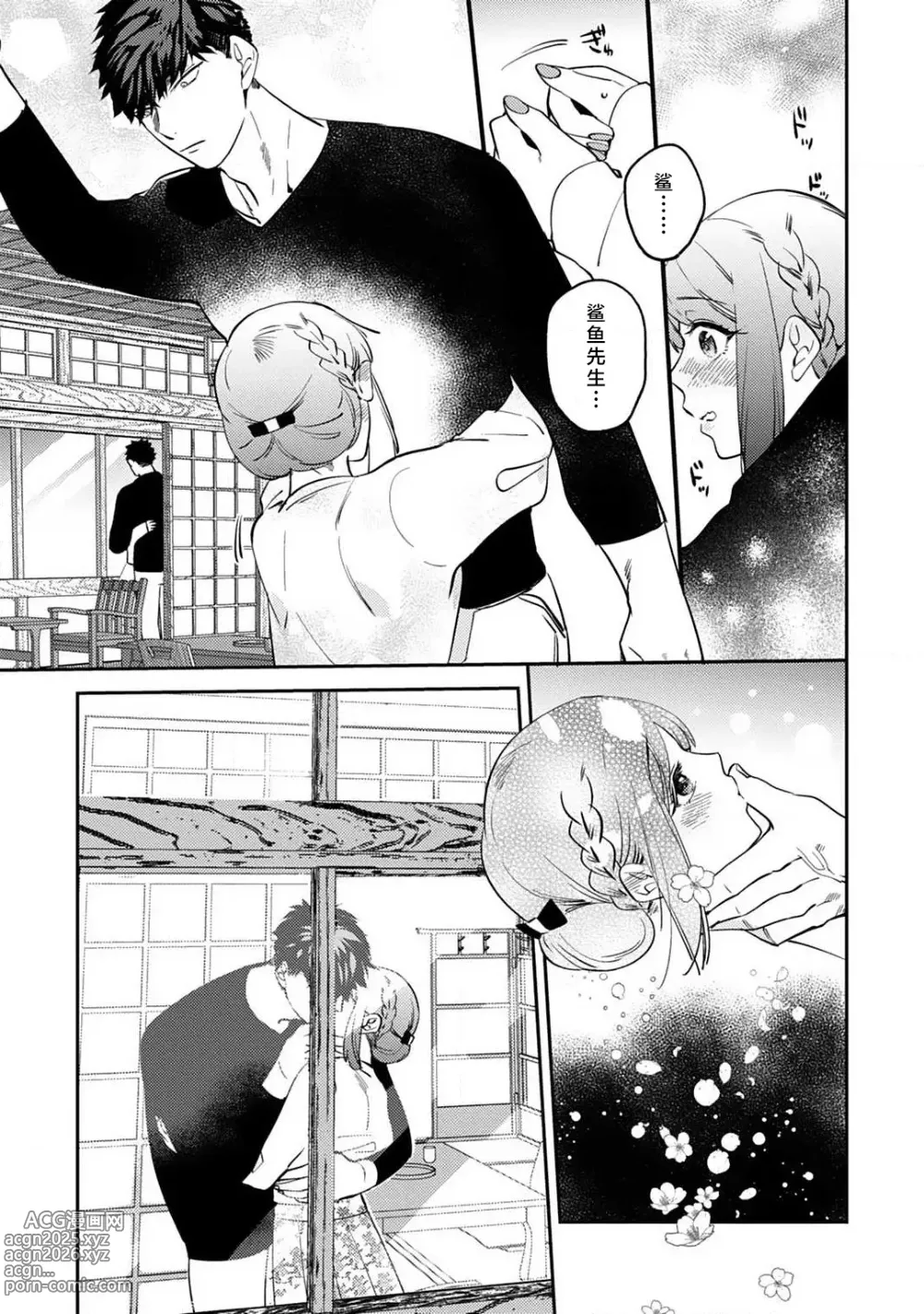 Page 133 of manga 小穴塞不下严酷上司的XL尺寸肉棒！～贫乳仓鼠小姐和大屌鲨鱼先生的开发情况～ 1-7