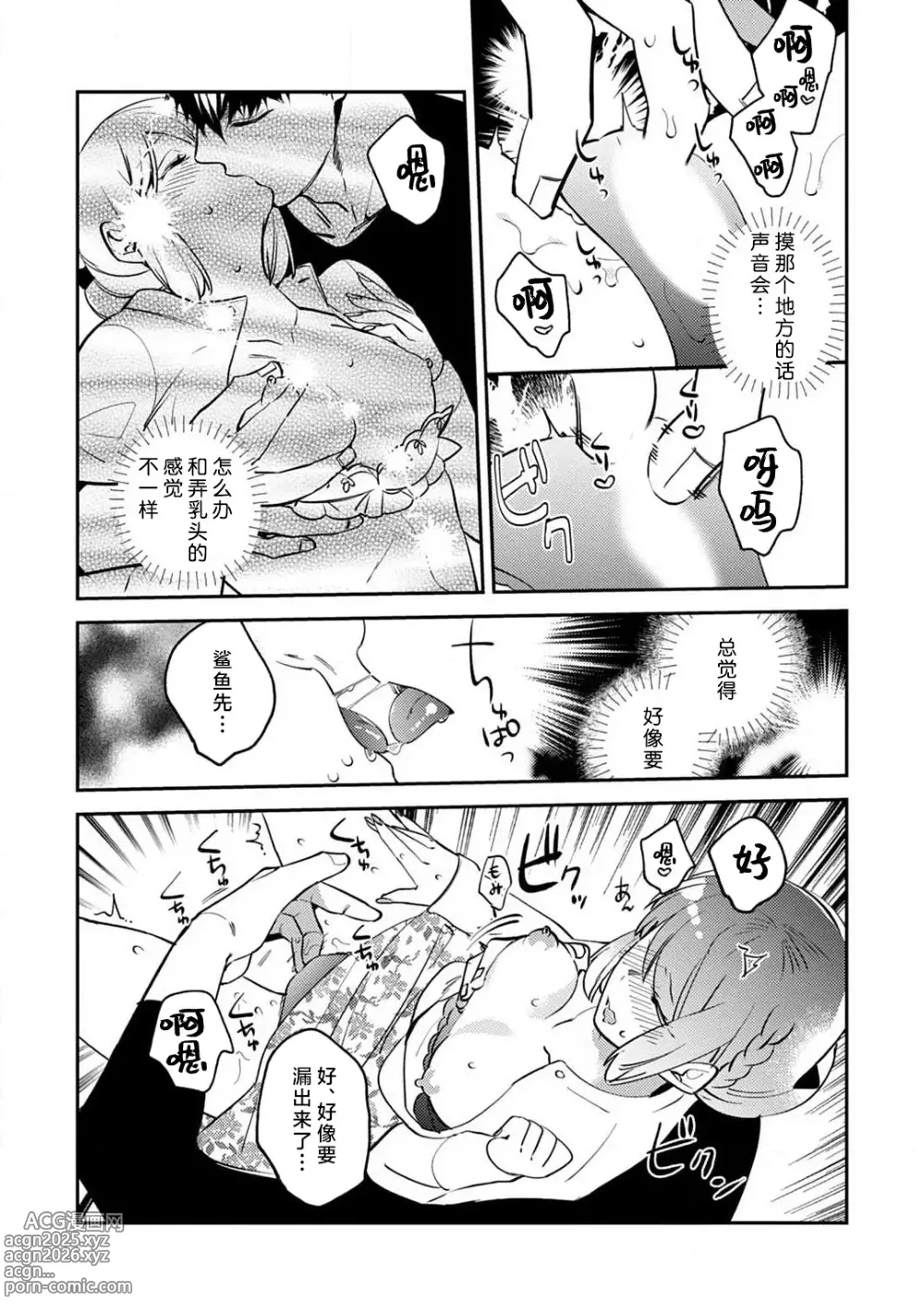 Page 139 of manga 小穴塞不下严酷上司的XL尺寸肉棒！～贫乳仓鼠小姐和大屌鲨鱼先生的开发情况～ 1-7