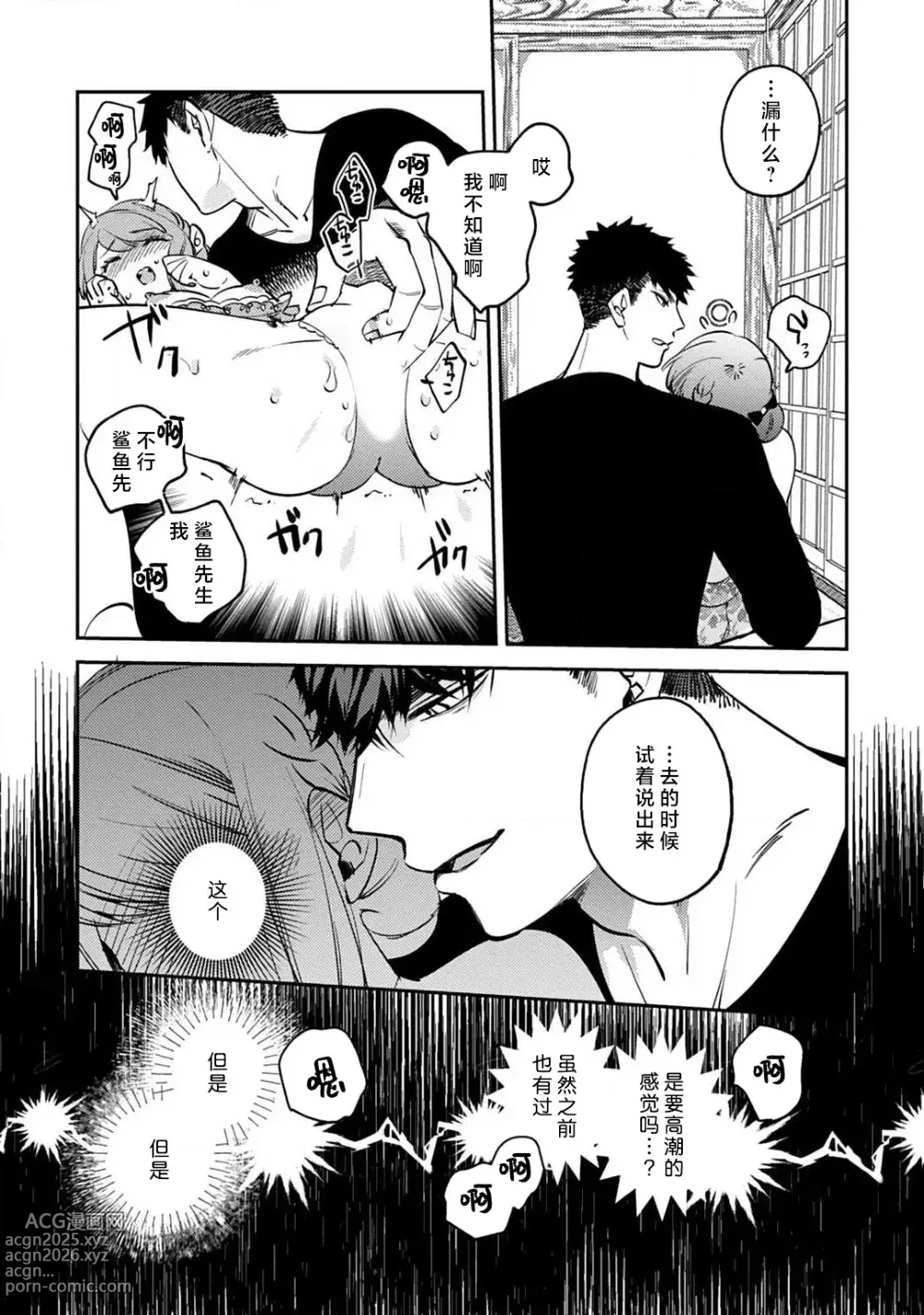 Page 140 of manga 小穴塞不下严酷上司的XL尺寸肉棒！～贫乳仓鼠小姐和大屌鲨鱼先生的开发情况～ 1-7