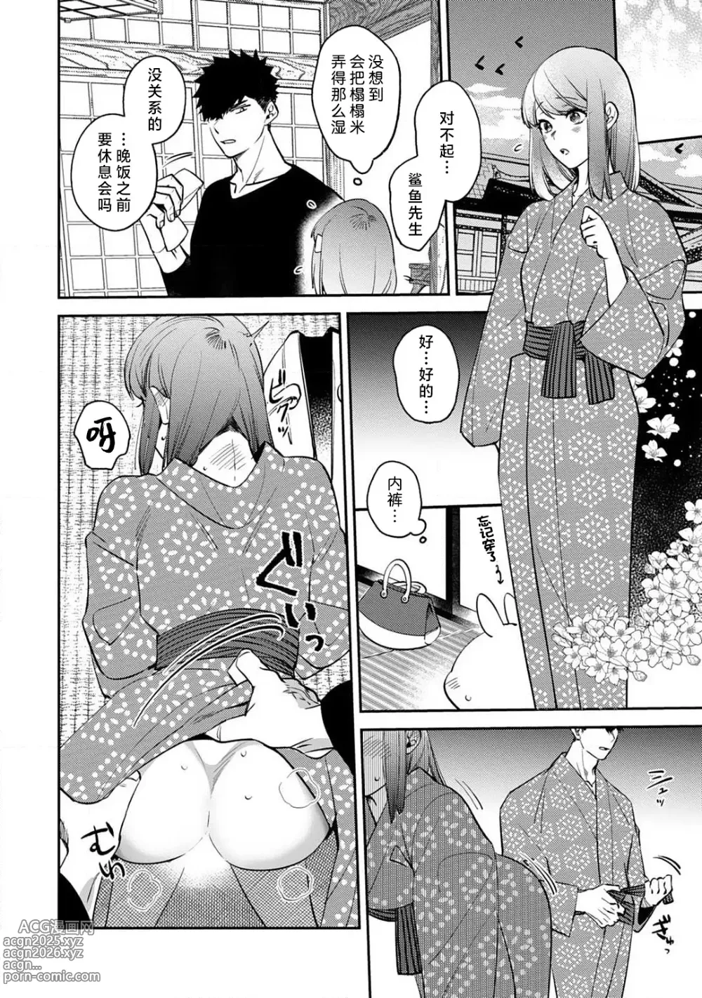 Page 142 of manga 小穴塞不下严酷上司的XL尺寸肉棒！～贫乳仓鼠小姐和大屌鲨鱼先生的开发情况～ 1-7