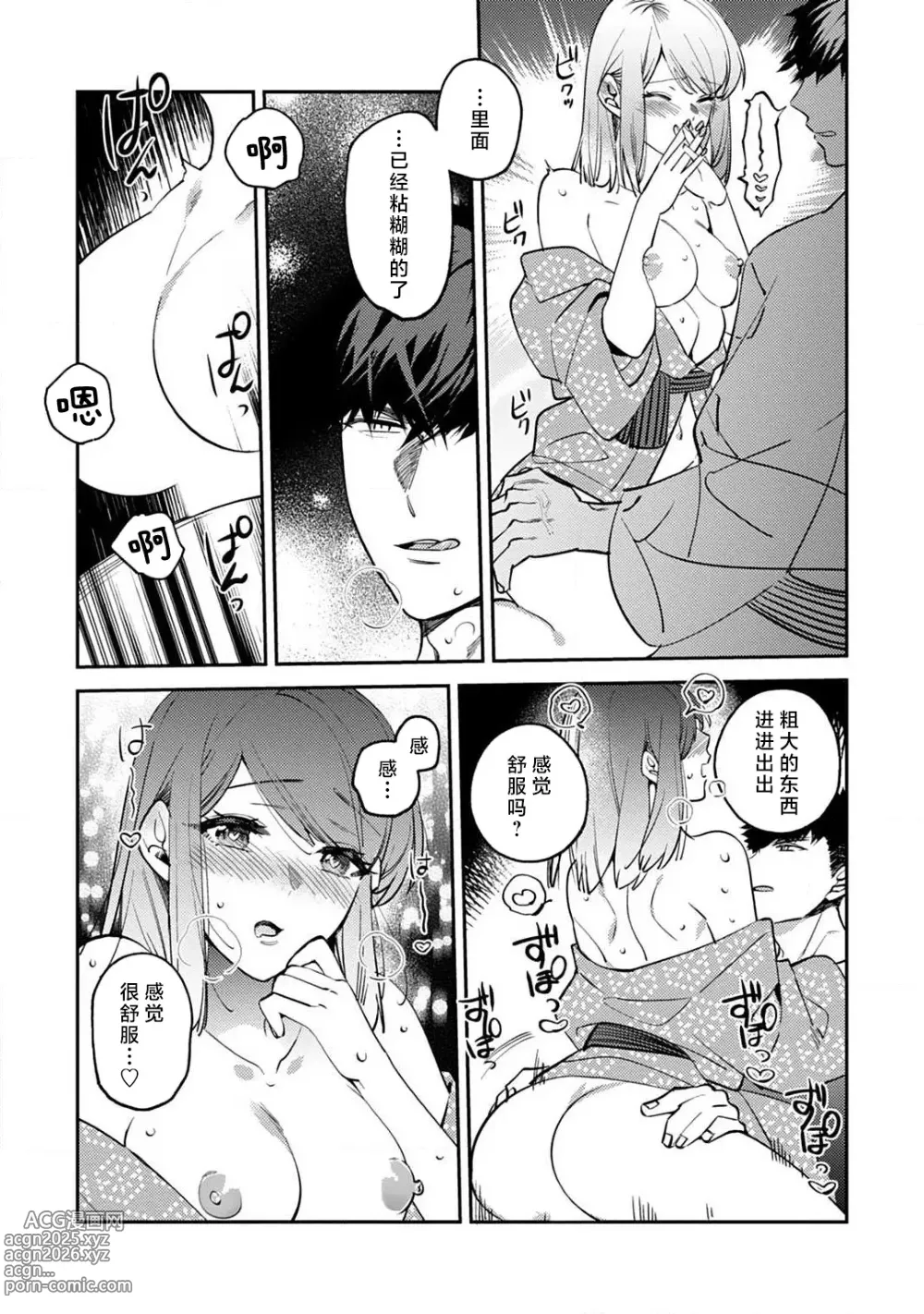 Page 146 of manga 小穴塞不下严酷上司的XL尺寸肉棒！～贫乳仓鼠小姐和大屌鲨鱼先生的开发情况～ 1-7