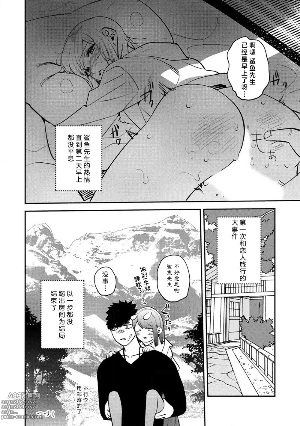 Page 150 of manga 小穴塞不下严酷上司的XL尺寸肉棒！～贫乳仓鼠小姐和大屌鲨鱼先生的开发情况～ 1-7