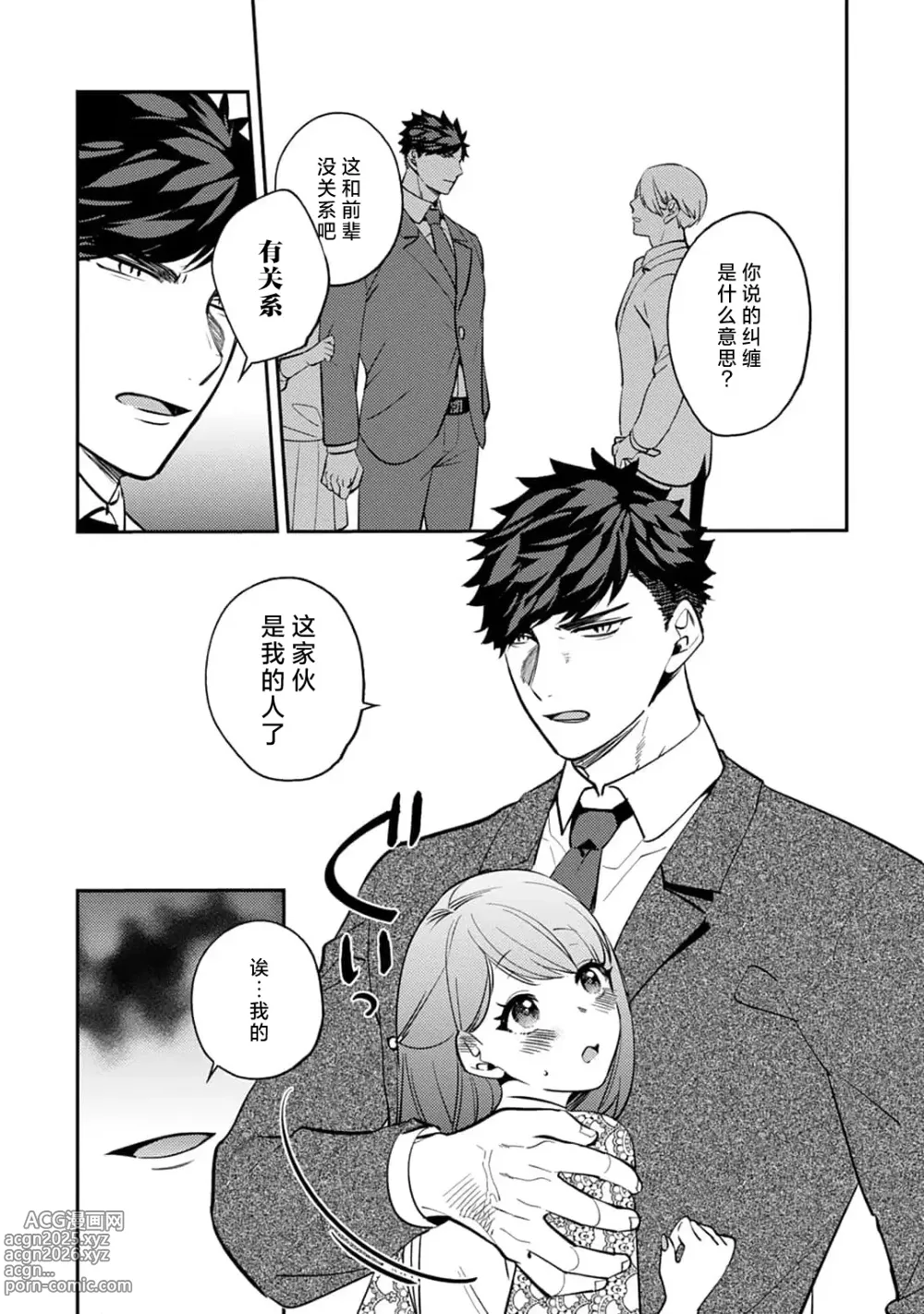 Page 168 of manga 小穴塞不下严酷上司的XL尺寸肉棒！～贫乳仓鼠小姐和大屌鲨鱼先生的开发情况～ 1-7