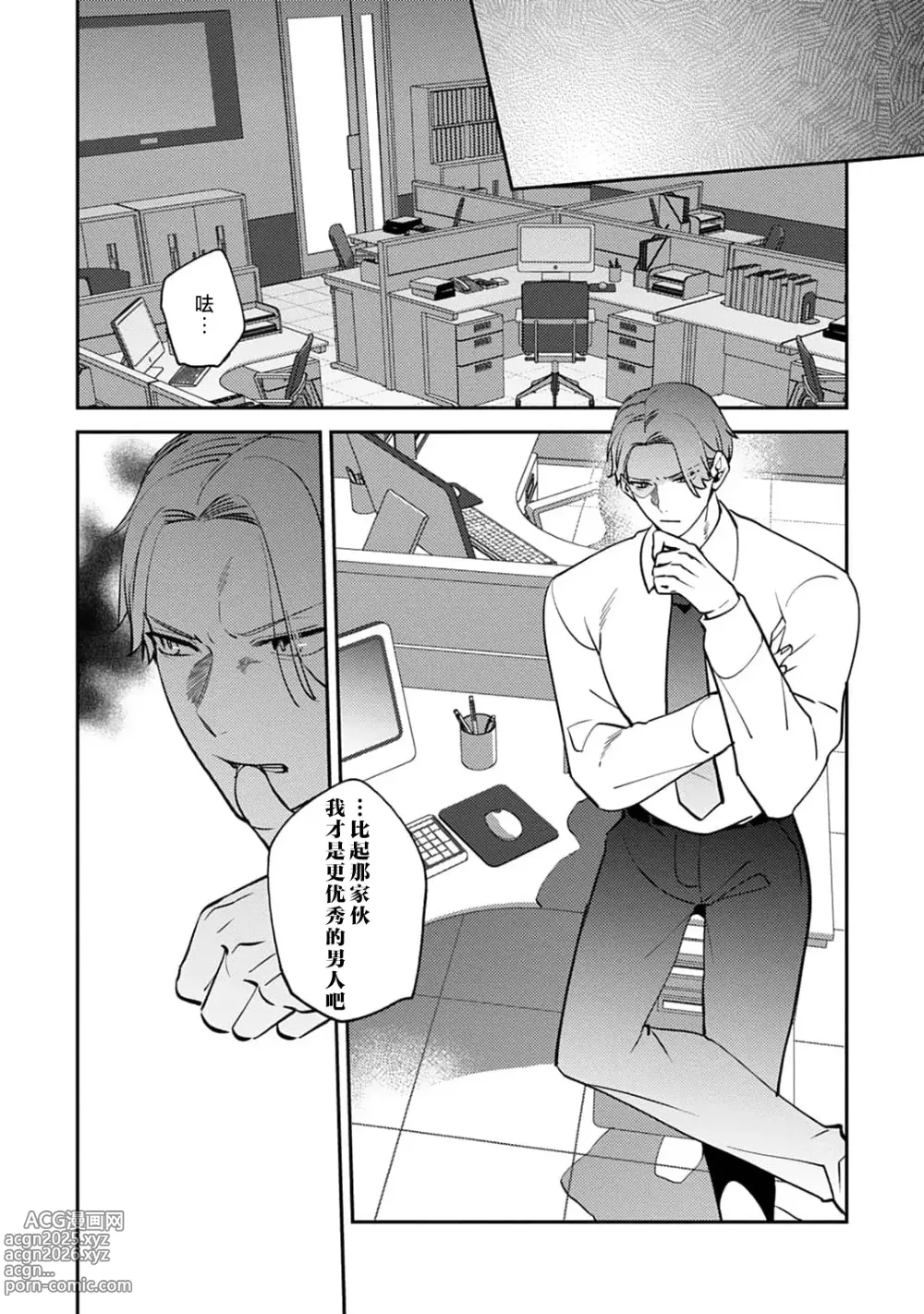 Page 171 of manga 小穴塞不下严酷上司的XL尺寸肉棒！～贫乳仓鼠小姐和大屌鲨鱼先生的开发情况～ 1-7