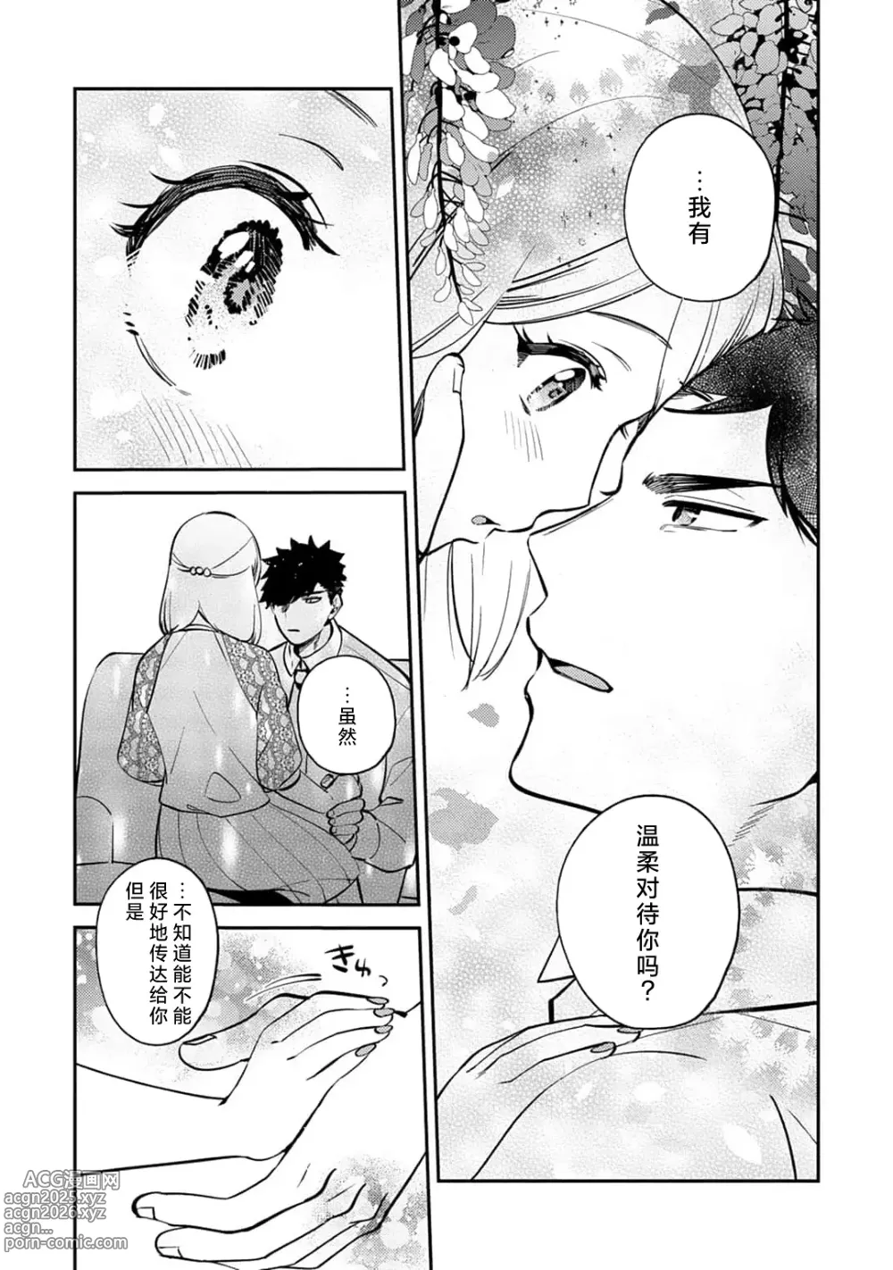 Page 174 of manga 小穴塞不下严酷上司的XL尺寸肉棒！～贫乳仓鼠小姐和大屌鲨鱼先生的开发情况～ 1-7