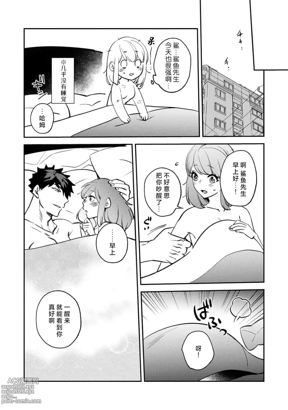 Page 180 of manga 小穴塞不下严酷上司的XL尺寸肉棒！～贫乳仓鼠小姐和大屌鲨鱼先生的开发情况～ 1-7