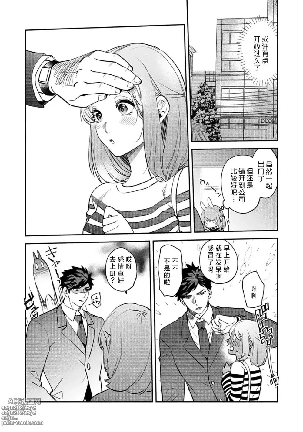 Page 183 of manga 小穴塞不下严酷上司的XL尺寸肉棒！～贫乳仓鼠小姐和大屌鲨鱼先生的开发情况～ 1-7