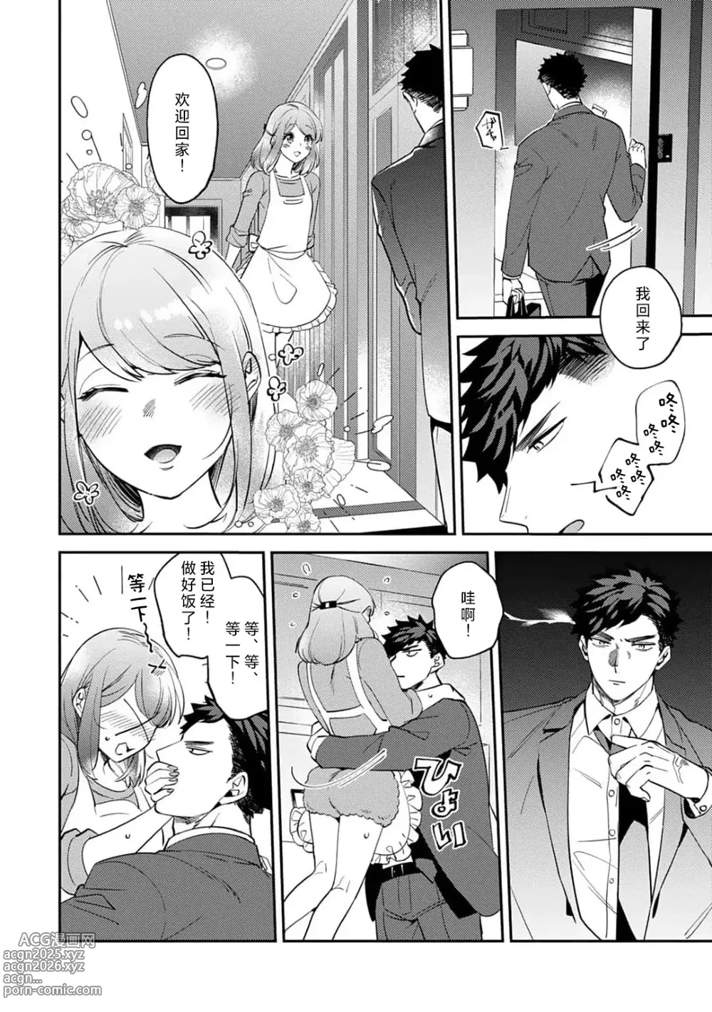 Page 191 of manga 小穴塞不下严酷上司的XL尺寸肉棒！～贫乳仓鼠小姐和大屌鲨鱼先生的开发情况～ 1-7