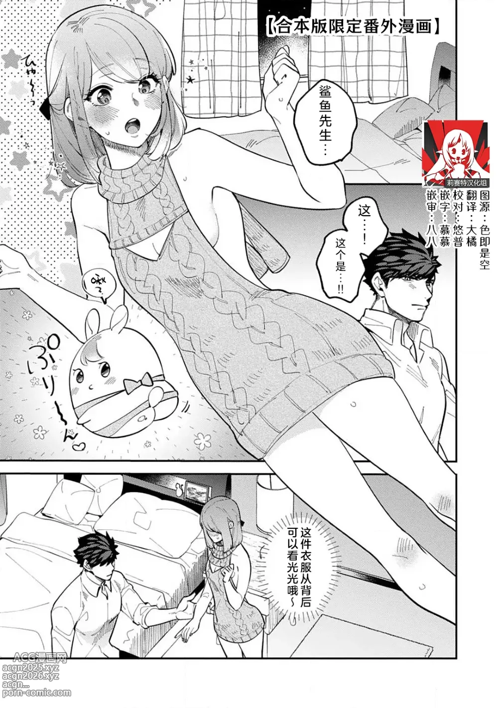 Page 210 of manga 小穴塞不下严酷上司的XL尺寸肉棒！～贫乳仓鼠小姐和大屌鲨鱼先生的开发情况～ 1-7