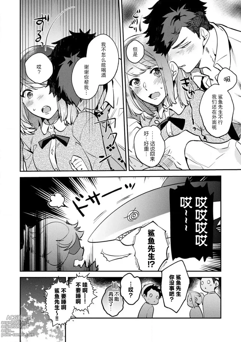 Page 22 of manga 小穴塞不下严酷上司的XL尺寸肉棒！～贫乳仓鼠小姐和大屌鲨鱼先生的开发情况～ 1-7