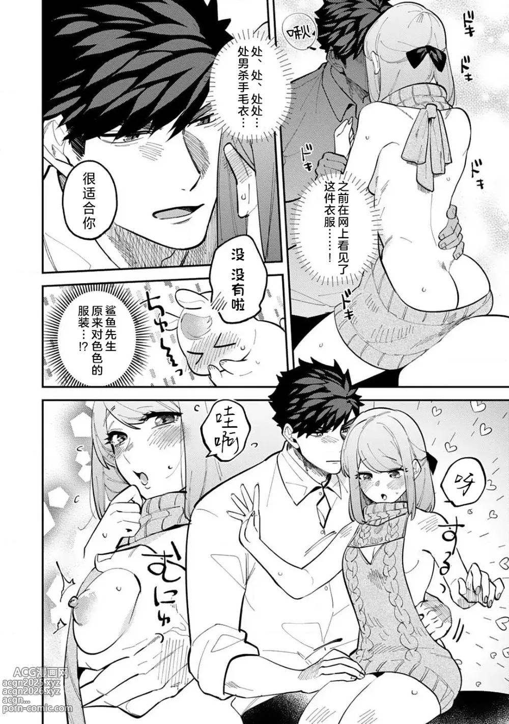 Page 211 of manga 小穴塞不下严酷上司的XL尺寸肉棒！～贫乳仓鼠小姐和大屌鲨鱼先生的开发情况～ 1-7