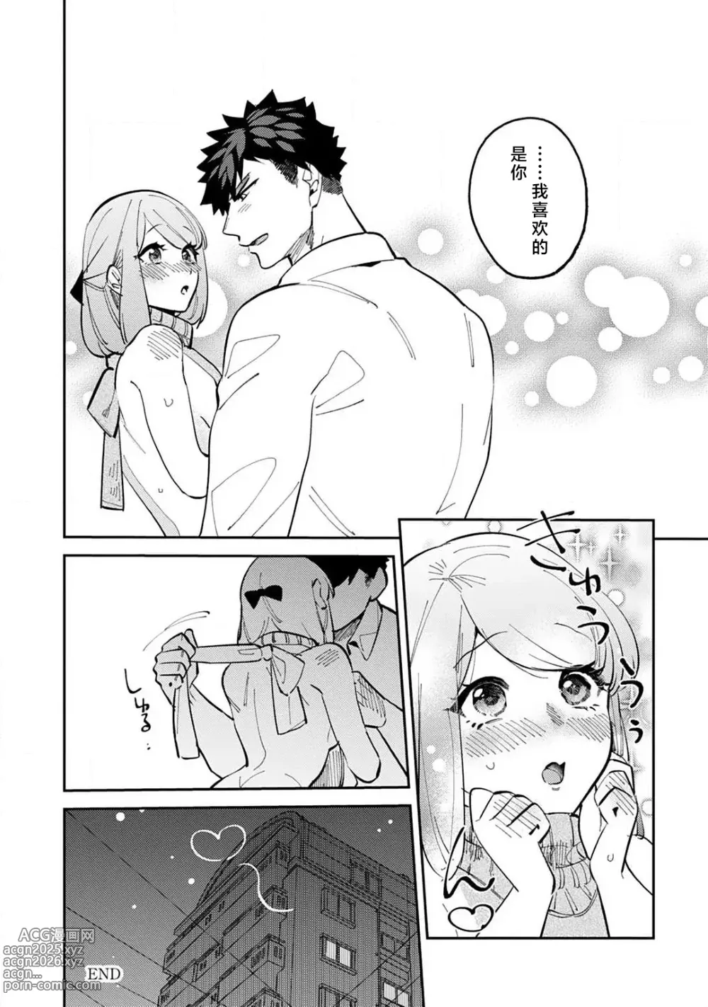 Page 213 of manga 小穴塞不下严酷上司的XL尺寸肉棒！～贫乳仓鼠小姐和大屌鲨鱼先生的开发情况～ 1-7