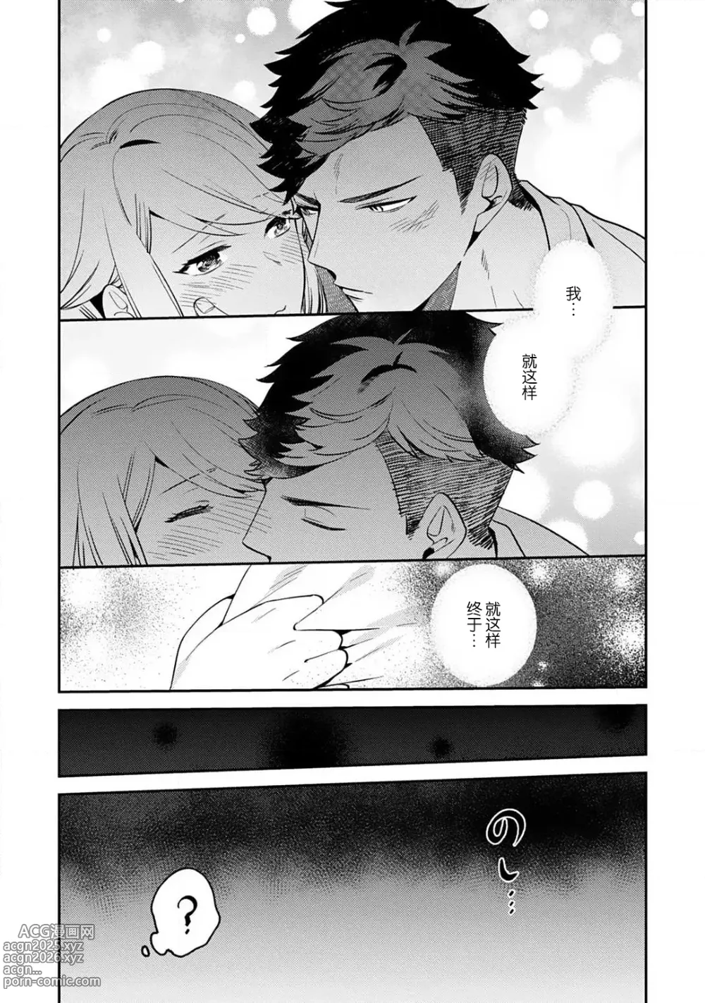 Page 30 of manga 小穴塞不下严酷上司的XL尺寸肉棒！～贫乳仓鼠小姐和大屌鲨鱼先生的开发情况～ 1-7