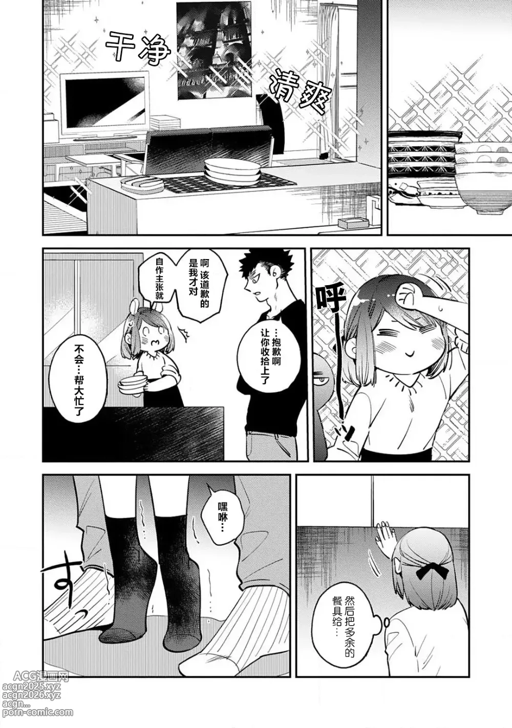 Page 51 of manga 小穴塞不下严酷上司的XL尺寸肉棒！～贫乳仓鼠小姐和大屌鲨鱼先生的开发情况～ 1-7