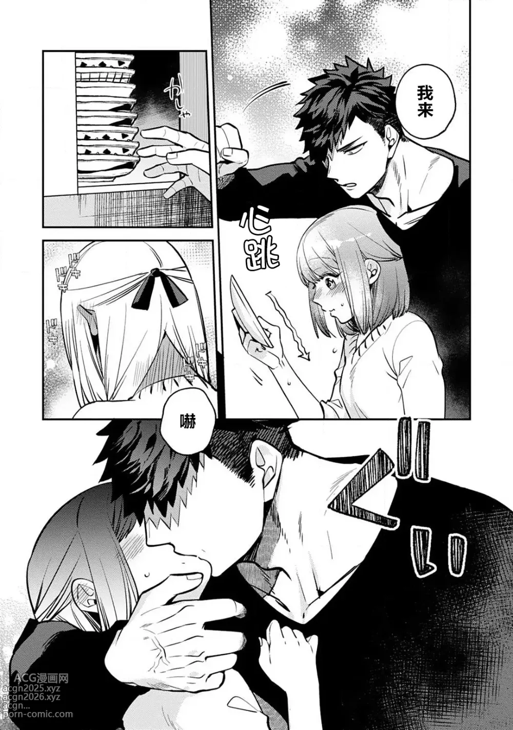 Page 52 of manga 小穴塞不下严酷上司的XL尺寸肉棒！～贫乳仓鼠小姐和大屌鲨鱼先生的开发情况～ 1-7