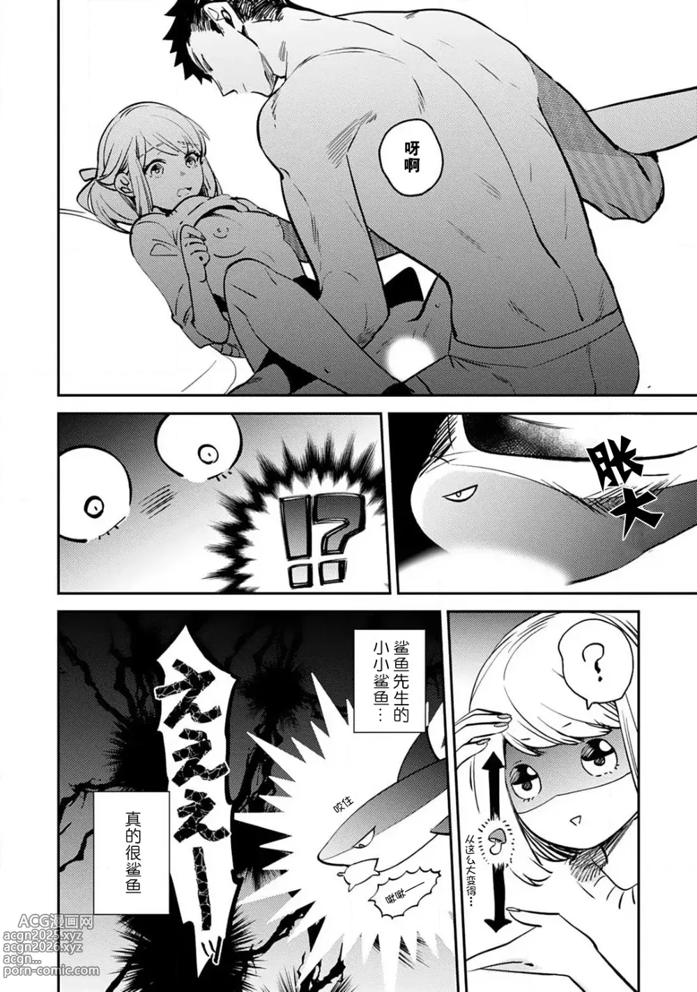 Page 60 of manga 小穴塞不下严酷上司的XL尺寸肉棒！～贫乳仓鼠小姐和大屌鲨鱼先生的开发情况～ 1-7