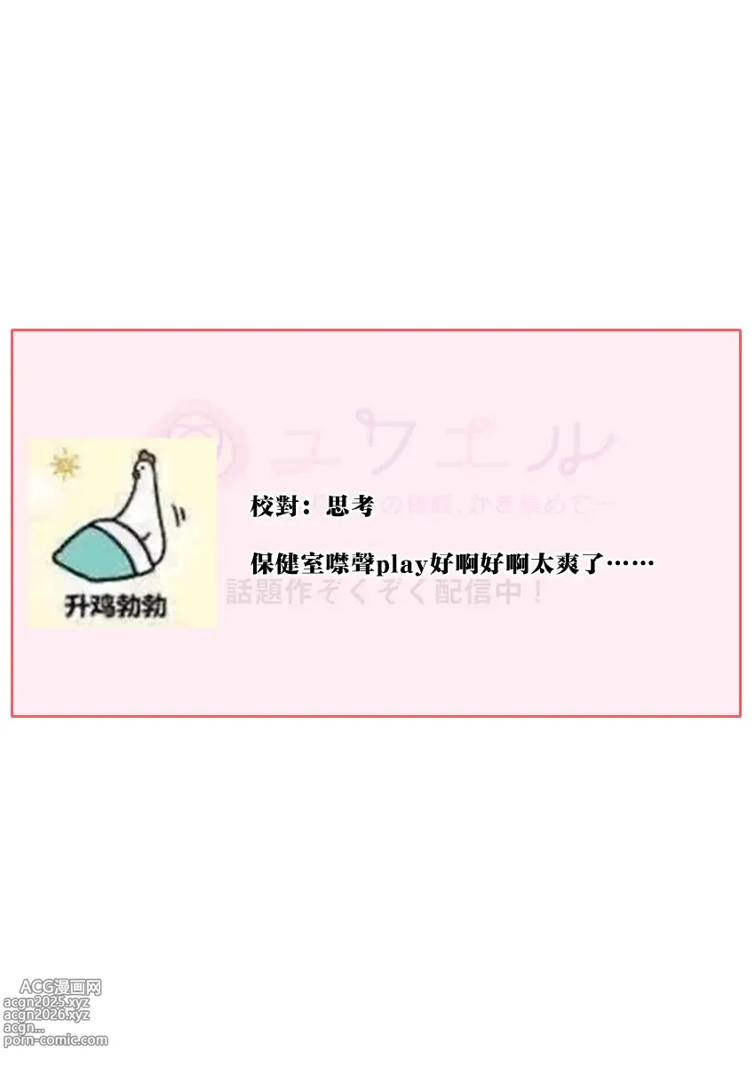 Page 84 of manga 即使是教师我们也是可以做的吧？～超认真老师敌不过轻浮男老师～ 1-6