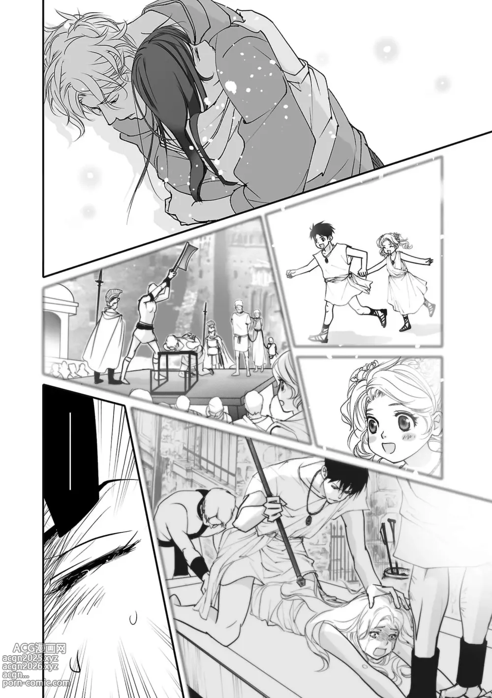 Page 108 of manga 恋之莫比乌斯~和他的主仆关系起于幻想世界~ 1-4