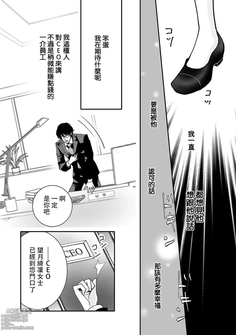 Page 27 of manga 恋之莫比乌斯~和他的主仆关系起于幻想世界~ 1-4