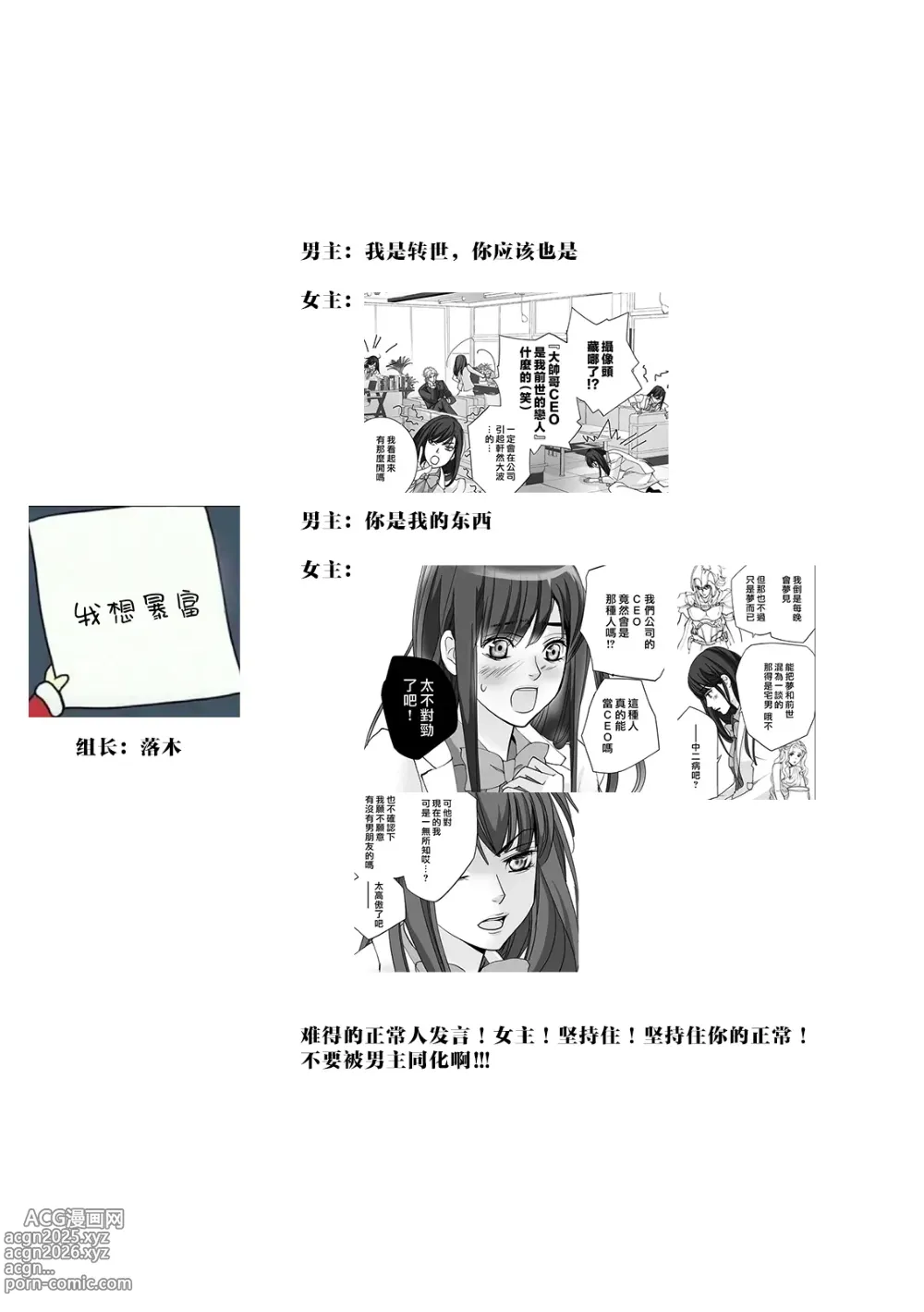 Page 64 of manga 恋之莫比乌斯~和他的主仆关系起于幻想世界~ 1-4