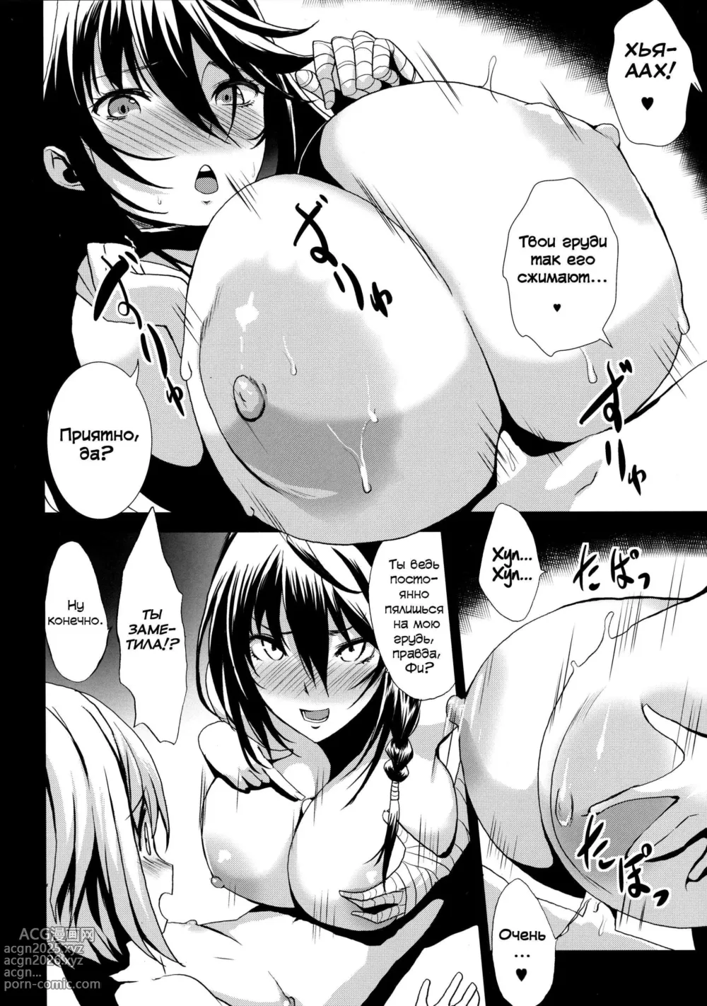 Page 13 of doujinshi Рассказы о Брестии