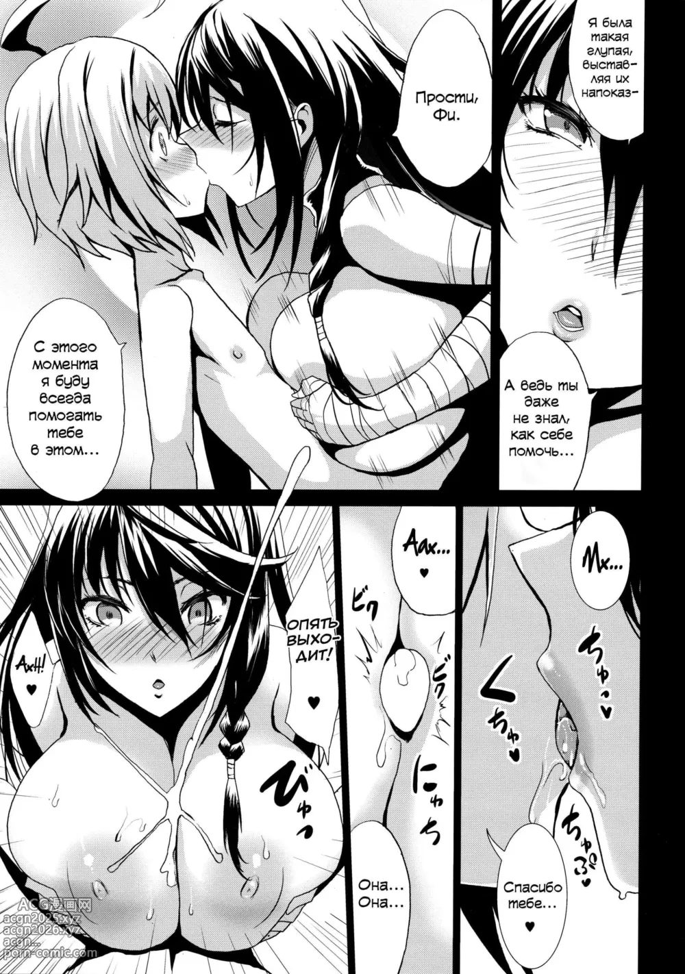 Page 14 of doujinshi Рассказы о Брестии