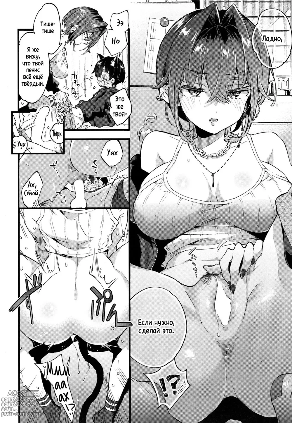 Page 23 of doujinshi В качестве домашнего питомца