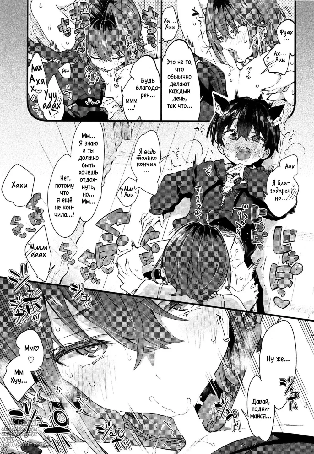 Page 28 of doujinshi В качестве домашнего питомца