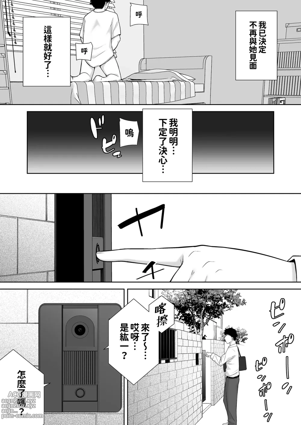 Page 117 of doujinshi 女友媽媽症候群1-2