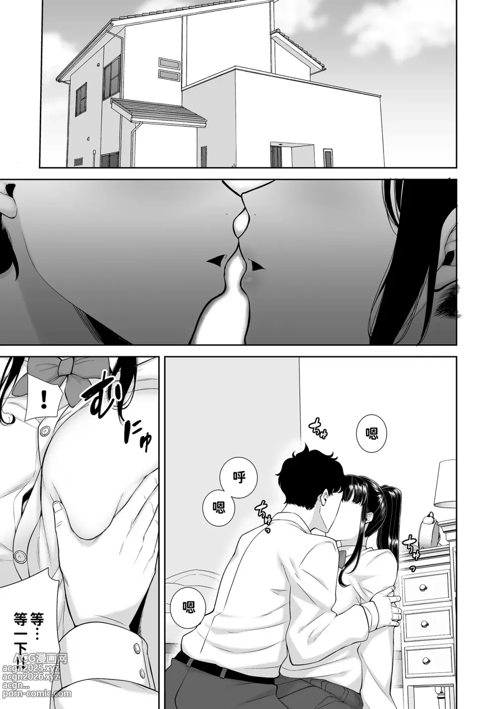 Page 3 of doujinshi 女友媽媽症候群1-2