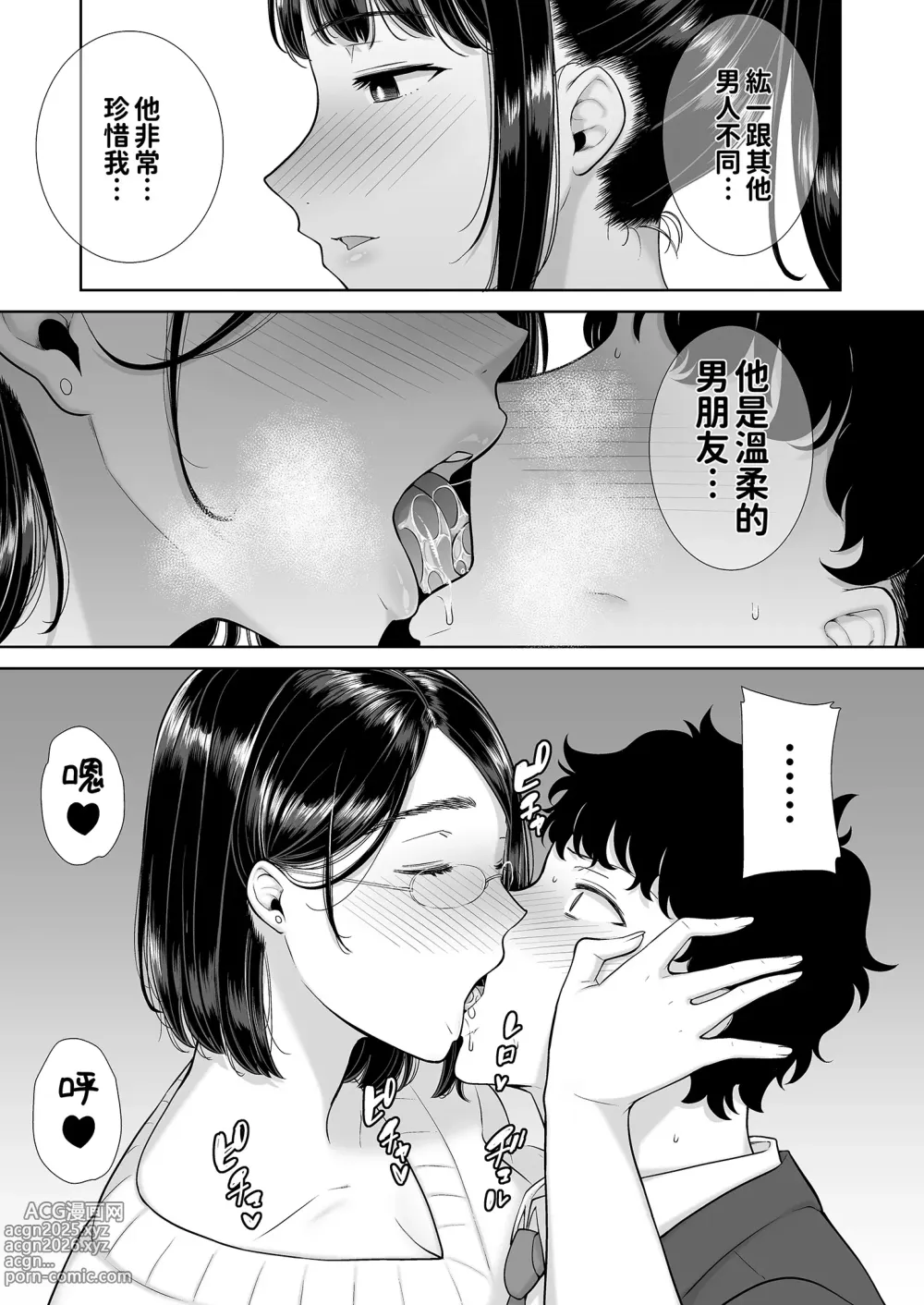 Page 23 of doujinshi 女友媽媽症候群1-2