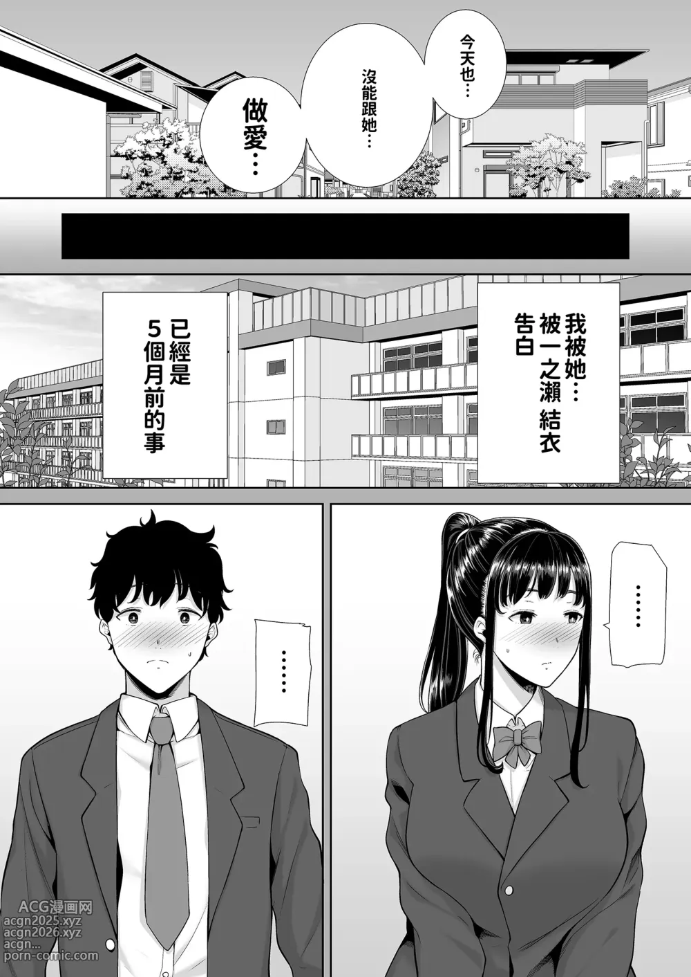 Page 8 of doujinshi 女友媽媽症候群1-2