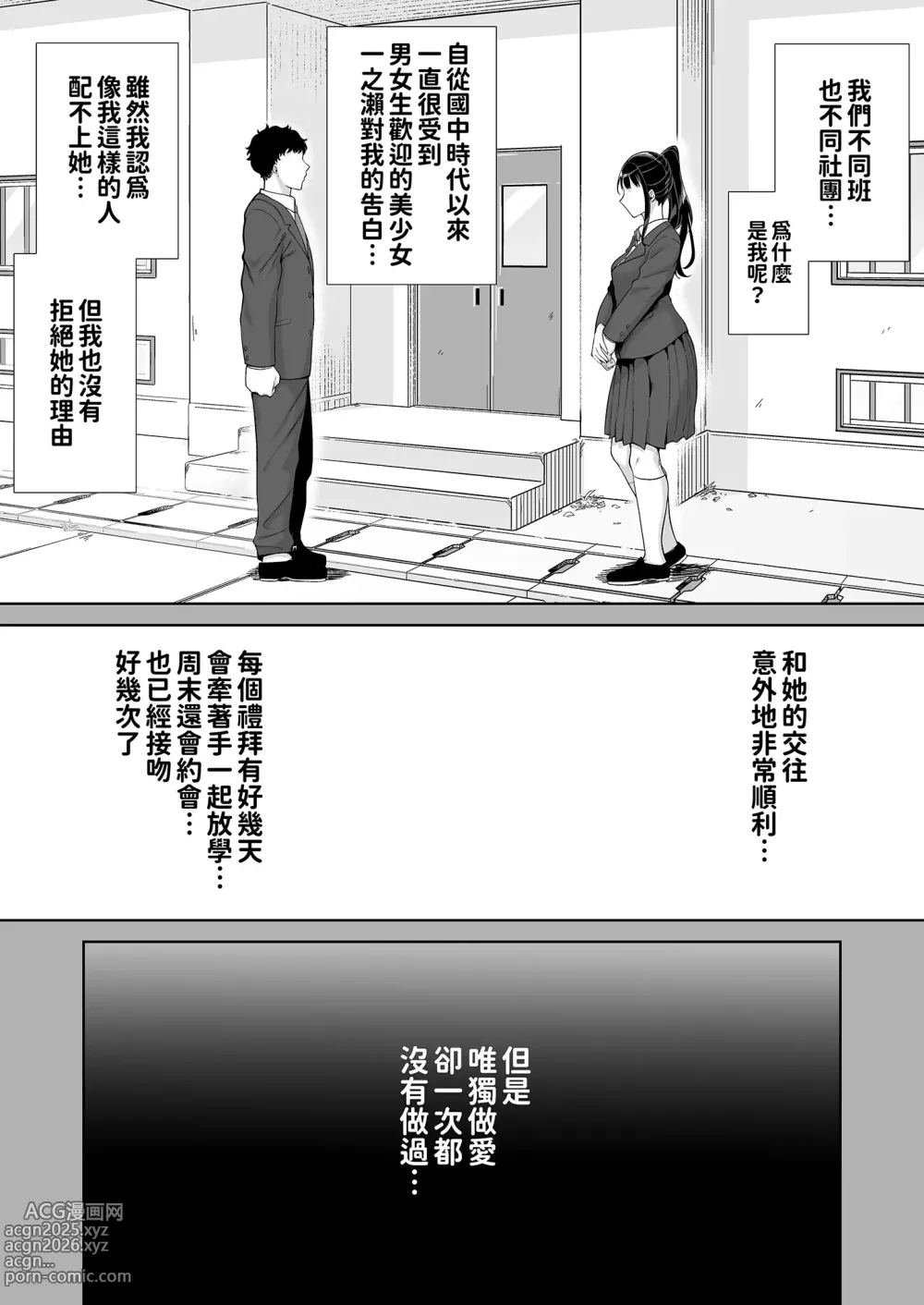 Page 9 of doujinshi 女友媽媽症候群1-2