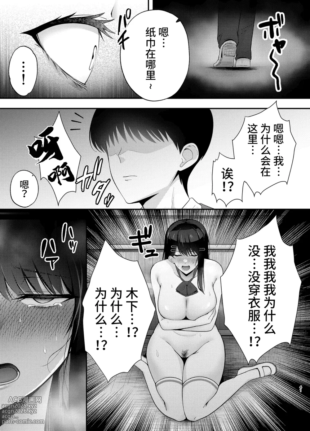 Page 41 of doujinshi 服従教室1-2