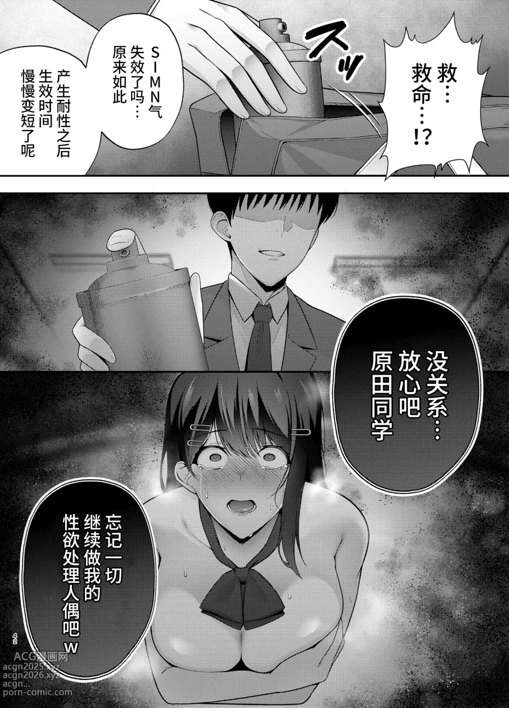 Page 42 of doujinshi 服従教室1-2