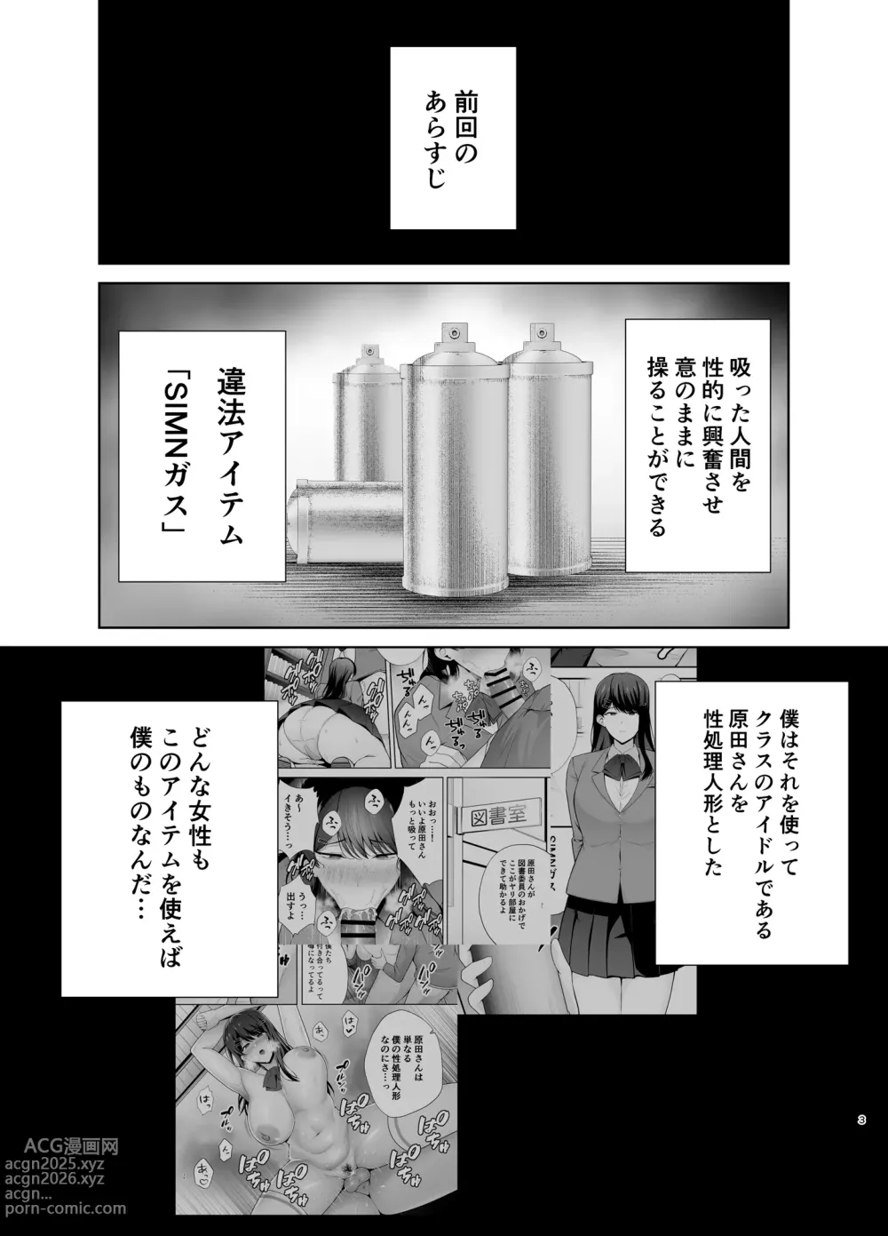 Page 46 of doujinshi 服従教室1-2