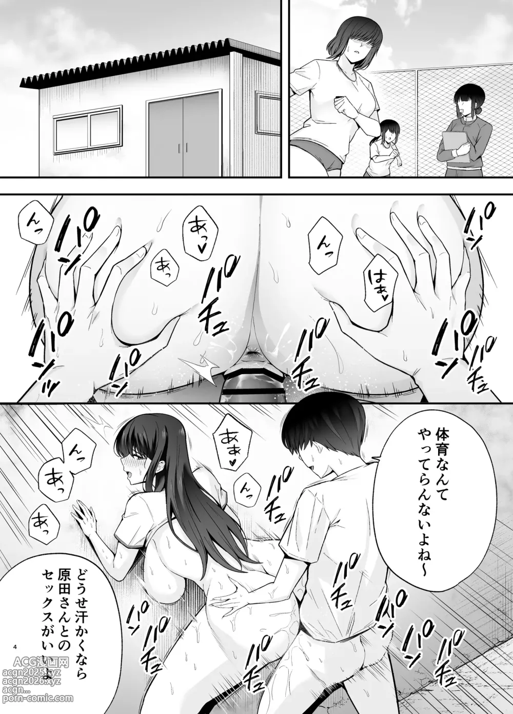 Page 47 of doujinshi 服従教室1-2