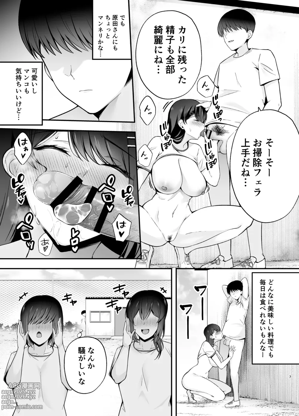 Page 50 of doujinshi 服従教室1-2