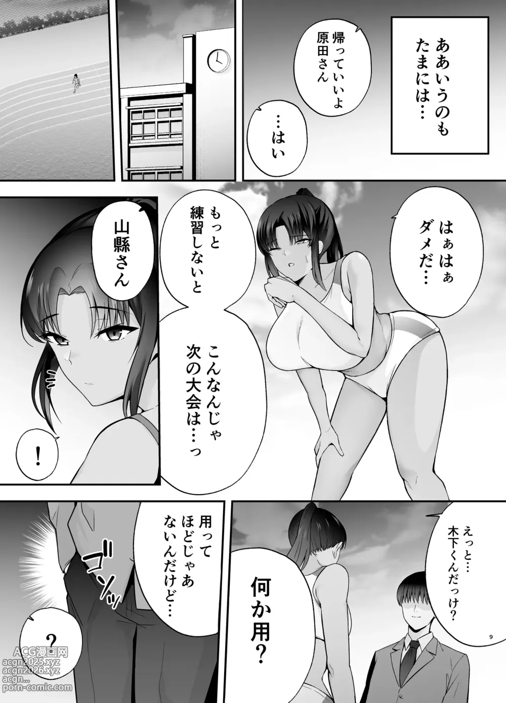 Page 52 of doujinshi 服従教室1-2