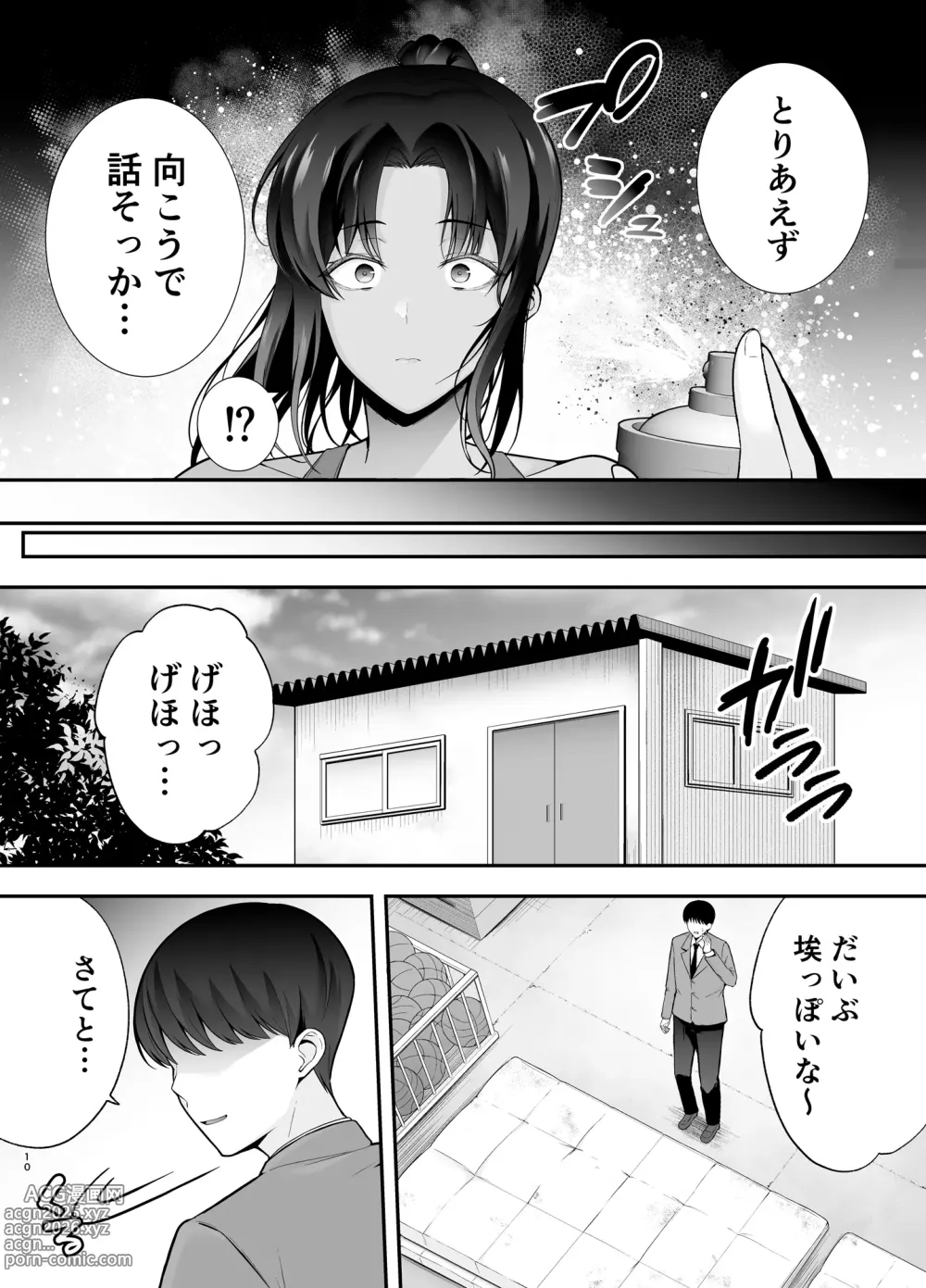 Page 53 of doujinshi 服従教室1-2