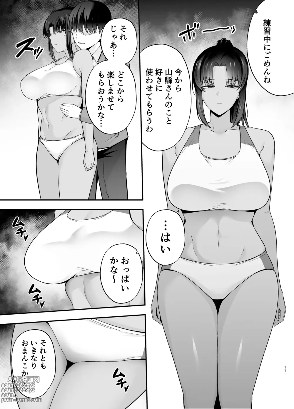 Page 54 of doujinshi 服従教室1-2