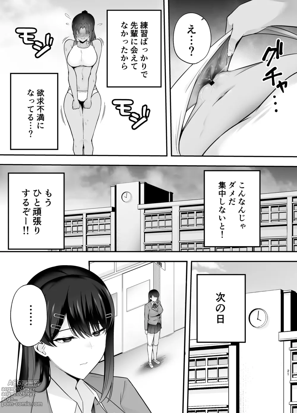 Page 64 of doujinshi 服従教室1-2