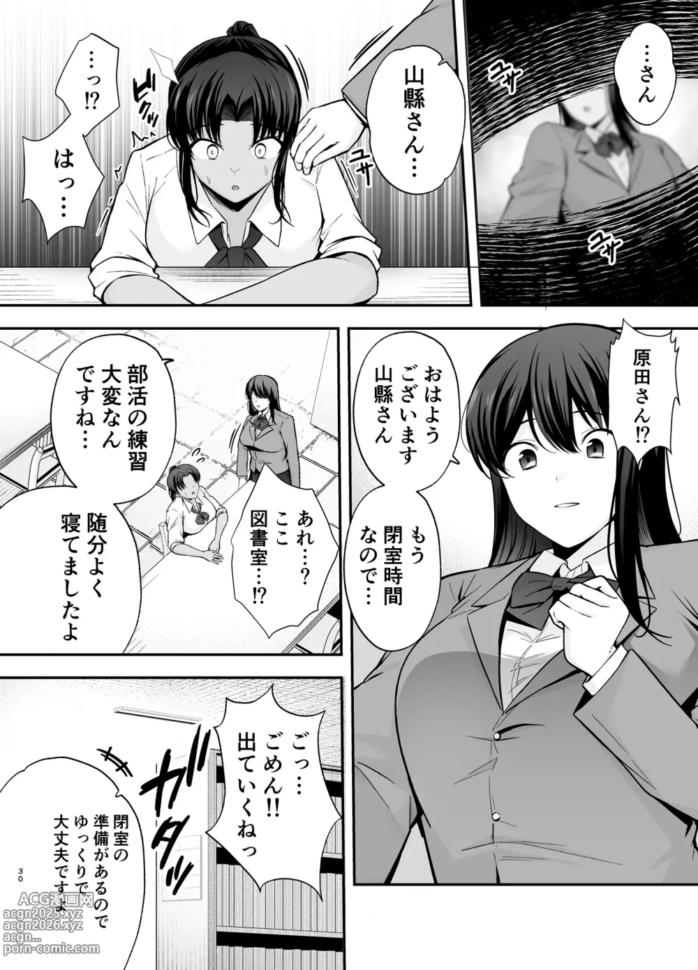 Page 73 of doujinshi 服従教室1-2